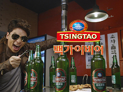 Tsingtao — 칭따오 술자리의 재미를 살려라! 1