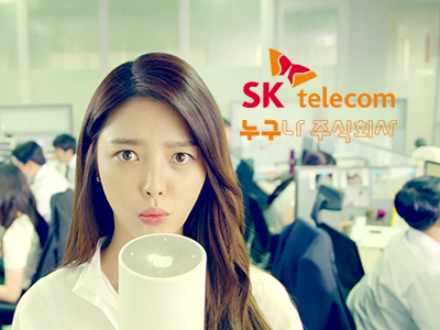 SKT — SKT NUGU 누구나 주식회사 1